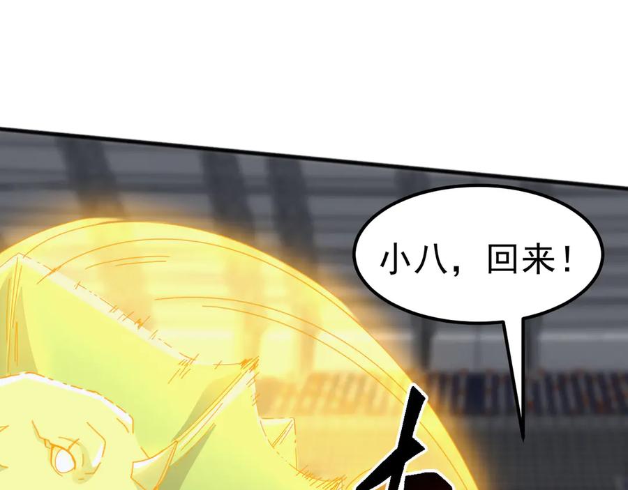《万族入侵：开局驯化史诗级巨兽》第16话 白虎战白银 第51页