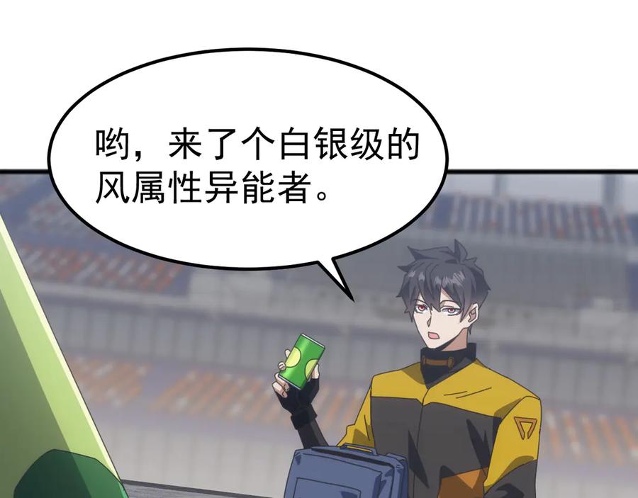 《万族入侵：开局驯化史诗级巨兽》第16话 白虎战白银 第16页
