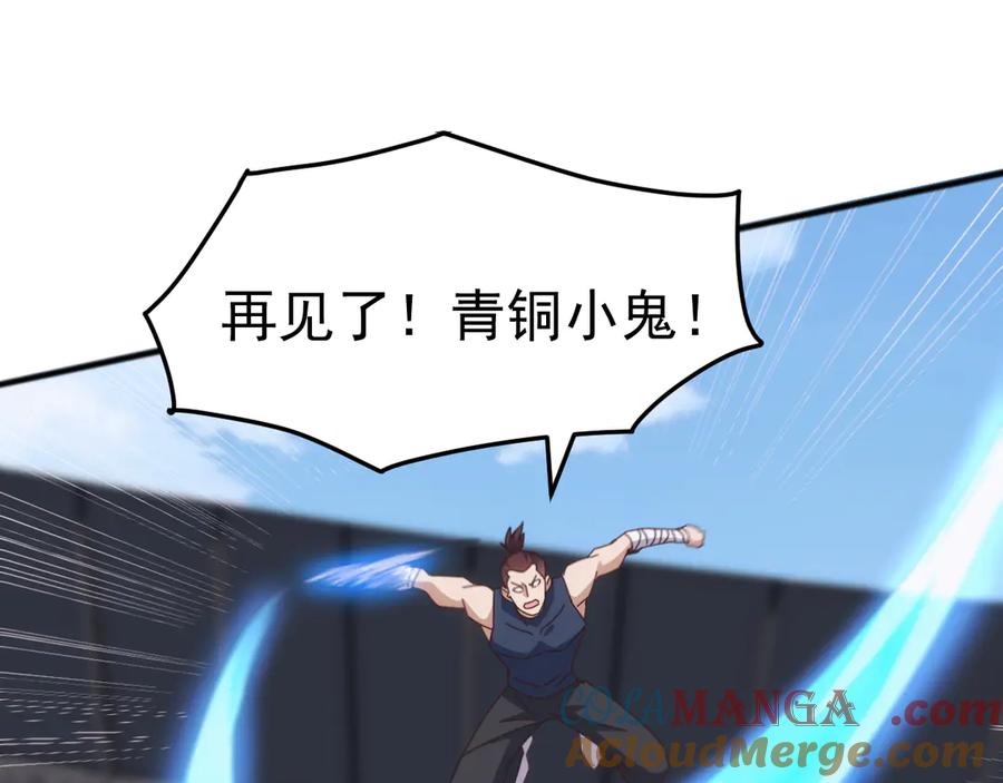 《万族入侵：开局驯化史诗级巨兽》第16话 白虎战白银 第33页
