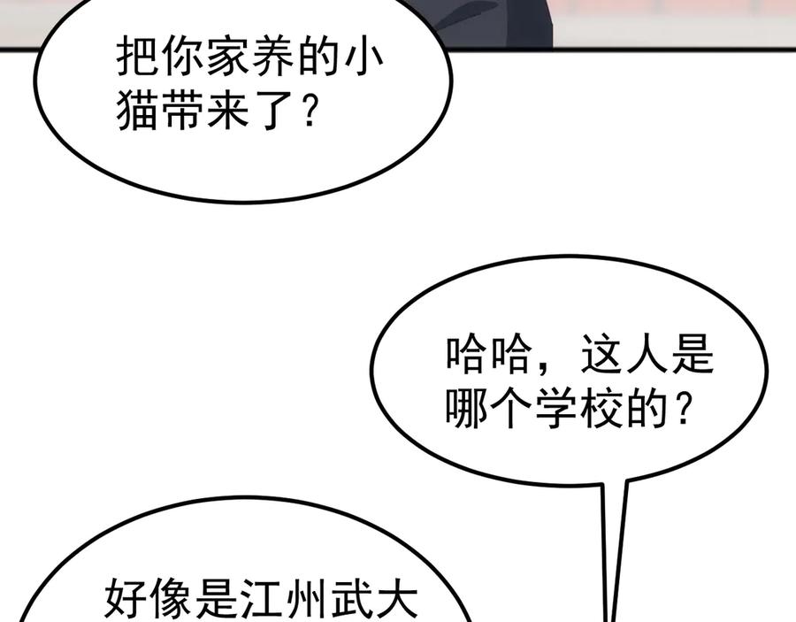 《万族入侵：开局驯化史诗级巨兽》第16话 白虎战白银 第62页