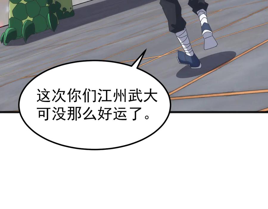 《万族入侵：开局驯化史诗级巨兽》第16话 白虎战白银 第15页