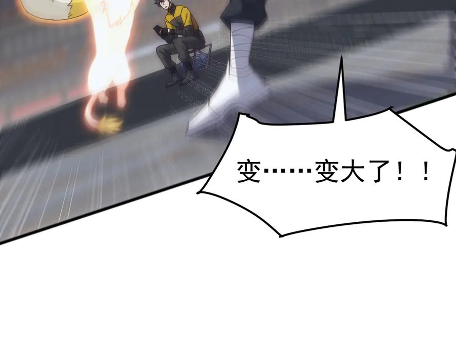 《万族入侵：开局驯化史诗级巨兽》第16话 白虎战白银 第82页