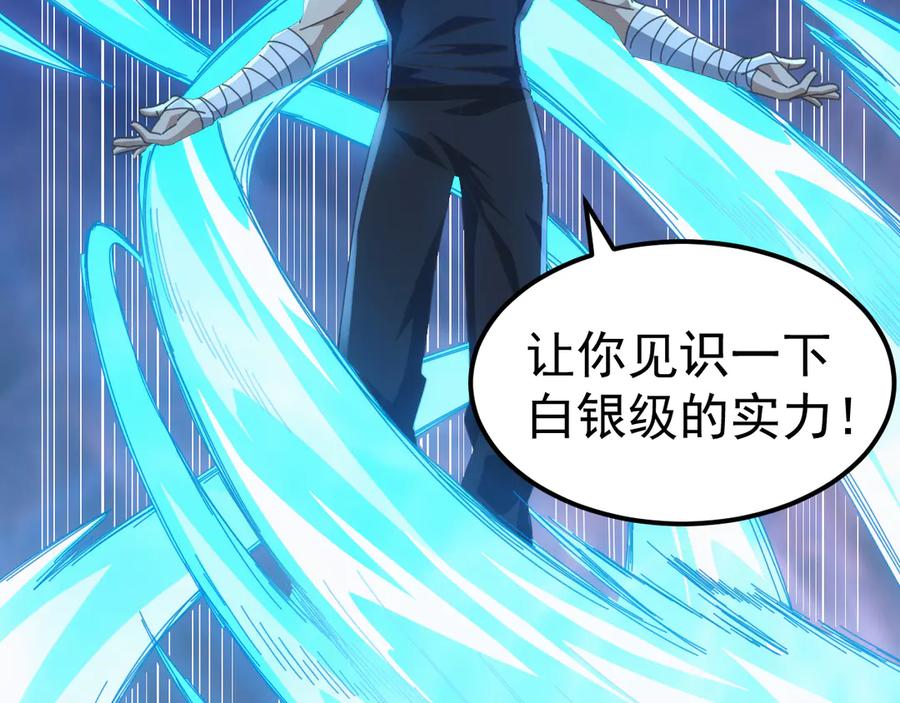 《万族入侵：开局驯化史诗级巨兽》第16话 白虎战白银 第22页