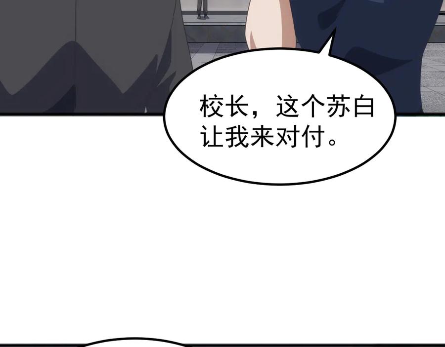 《万族入侵：开局驯化史诗级巨兽》第16话 白虎战白银 第8页