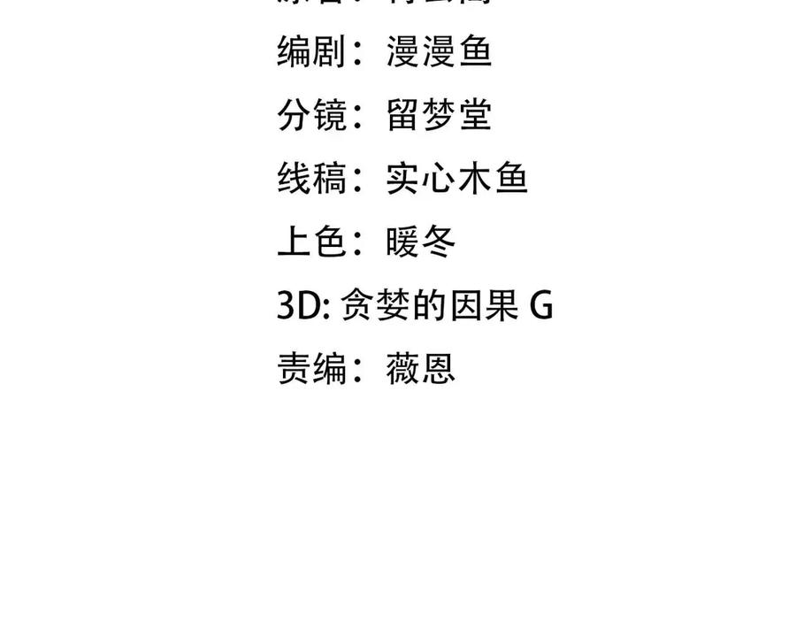 《万族入侵：开局驯化史诗级巨兽》第16话 白虎战白银 第4页