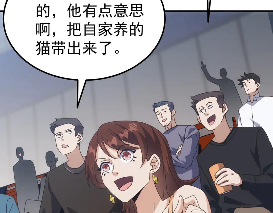 《万族入侵：开局驯化史诗级巨兽》第16话 白虎战白银 第63页