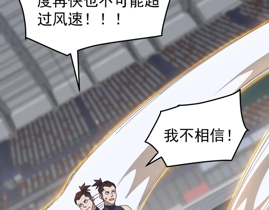 《万族入侵：开局驯化史诗级巨兽》第16话 白虎战白银 第100页