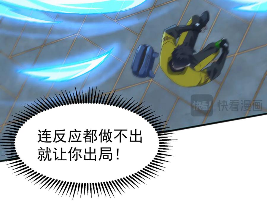 《万族入侵：开局驯化史诗级巨兽》第16话 白虎战白银 第31页