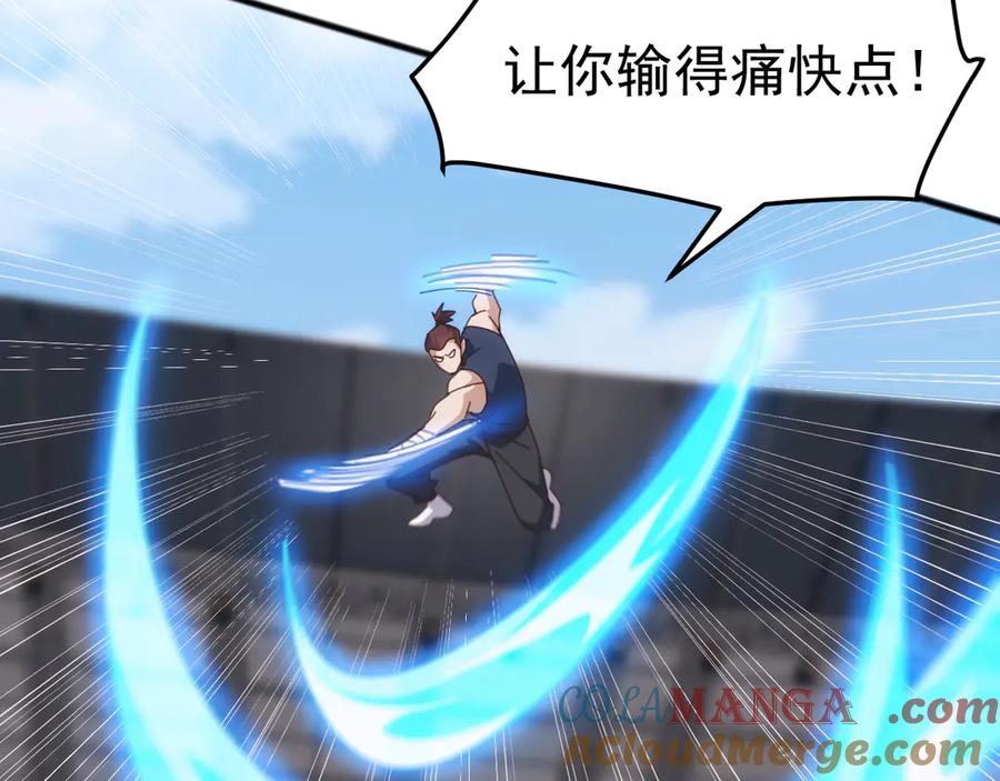 《万族入侵：开局驯化史诗级巨兽》第16话 白虎战白银 第37页