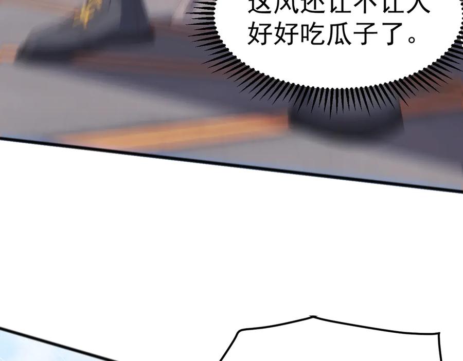 《万族入侵：开局驯化史诗级巨兽》第16话 白虎战白银 第36页