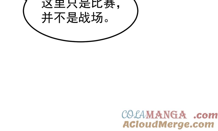 《万族入侵：开局驯化史诗级巨兽》第16话 白虎战白银 第73页