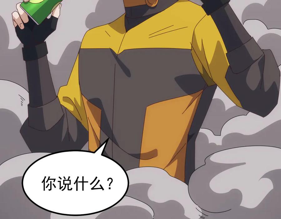 《万族入侵：开局驯化史诗级巨兽》第16话 白虎战白银 第44页