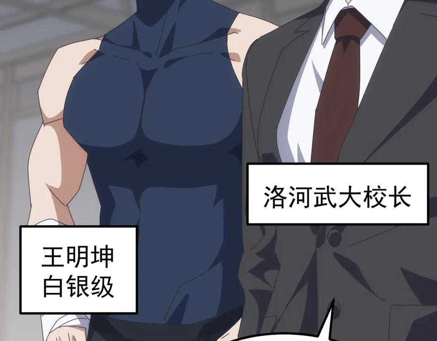 《万族入侵：开局驯化史诗级巨兽》第16话 白虎战白银 第10页
