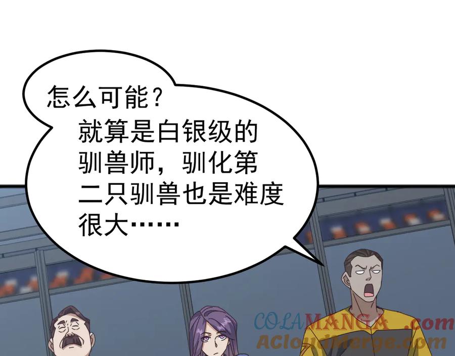 《万族入侵：开局驯化史诗级巨兽》第16话 白虎战白银 第89页