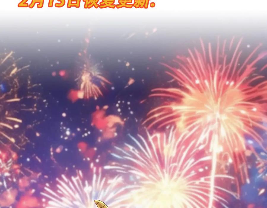 《万族入侵：开局驯化史诗级巨兽》第17话 晋级四强 第158页