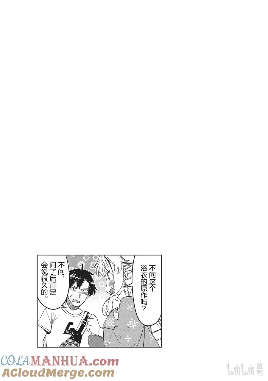 《我的朋友♂♀可爱到让人困扰！》17 有所不同的夜晚 第19页
