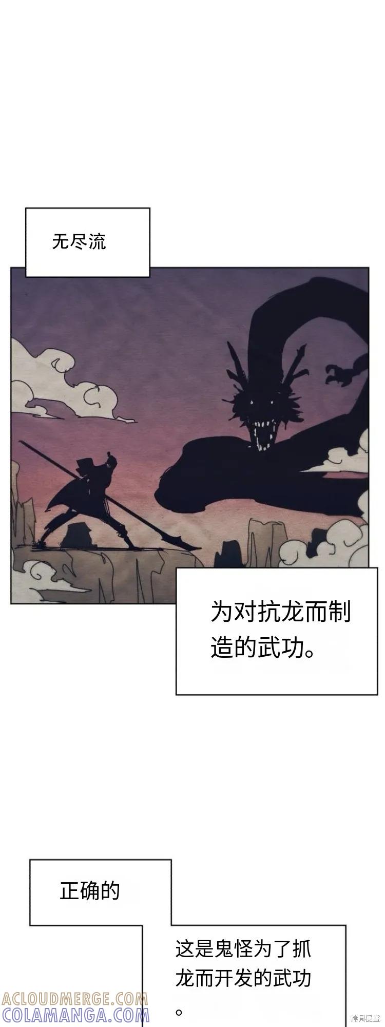 馀火骑士 - 第180话 - 第15张图