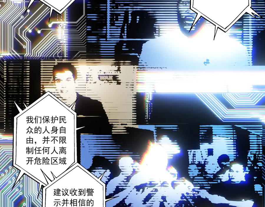 《我打造了救世组织》第9话 大迁移！ 第71页