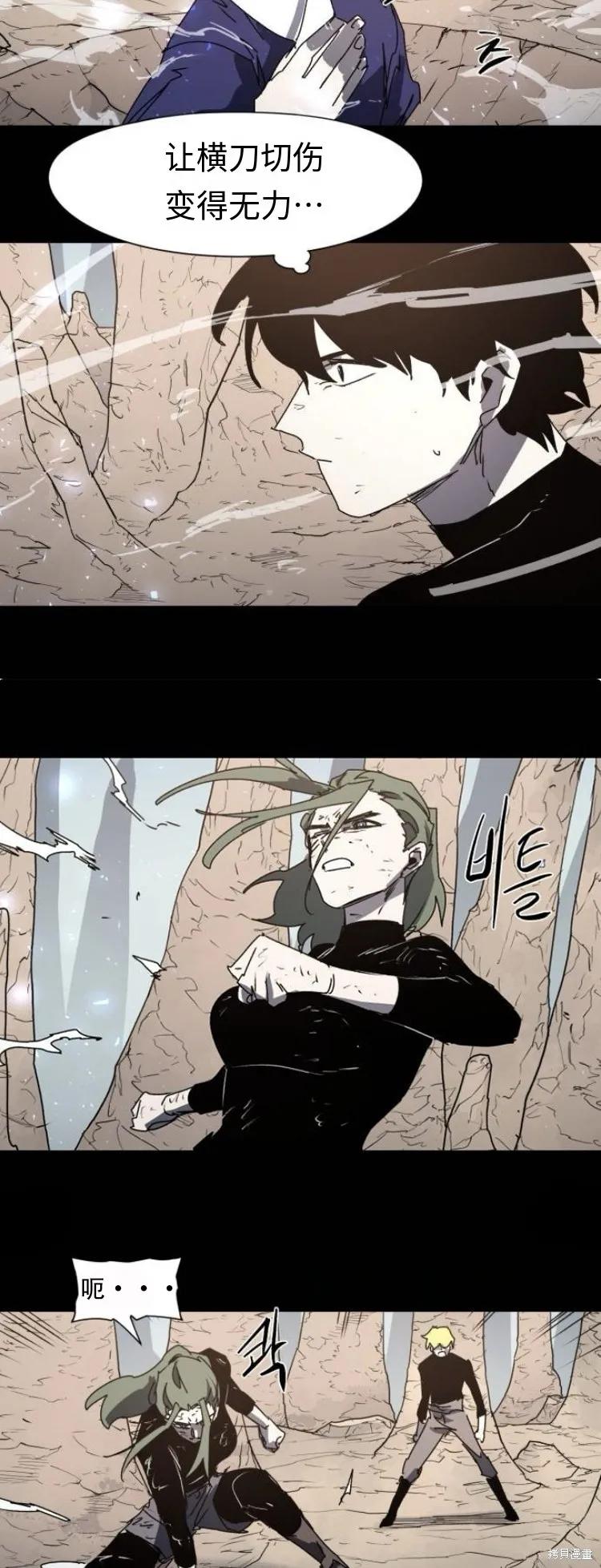 馀火骑士 - 第179话 - 第16张图