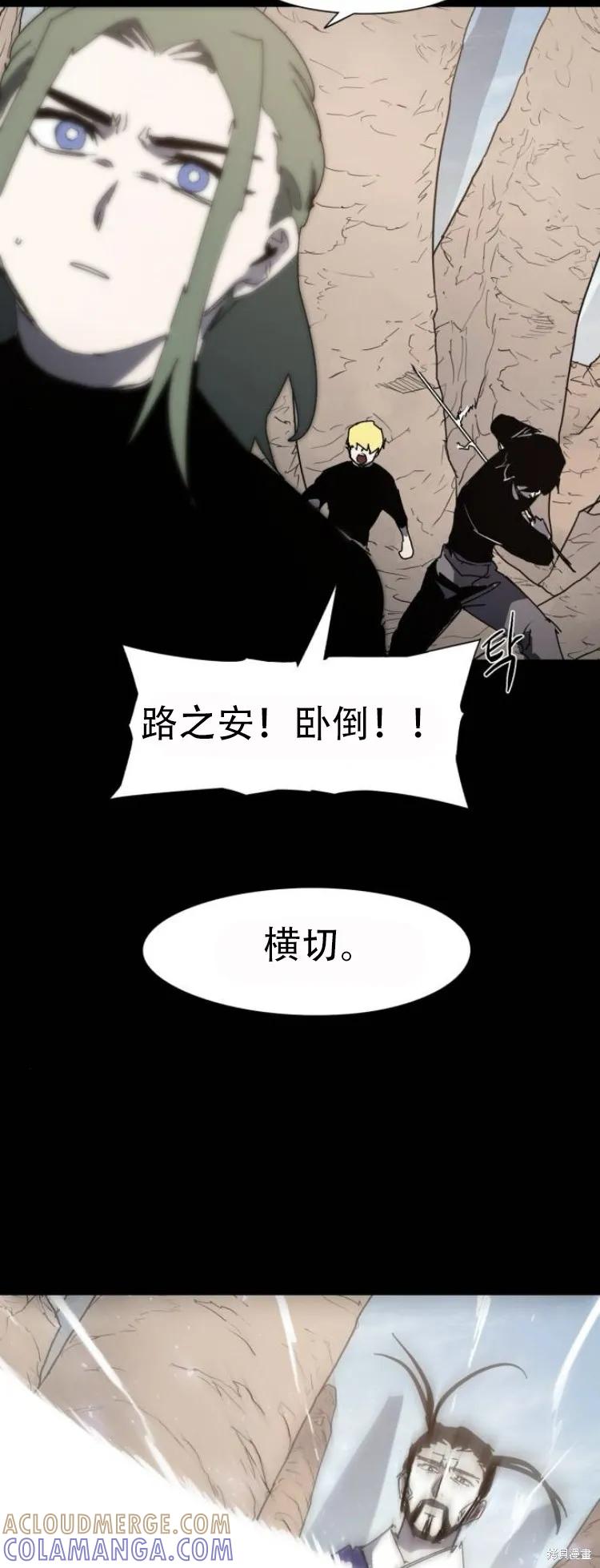 馀火骑士 - 第179话 - 第13张图