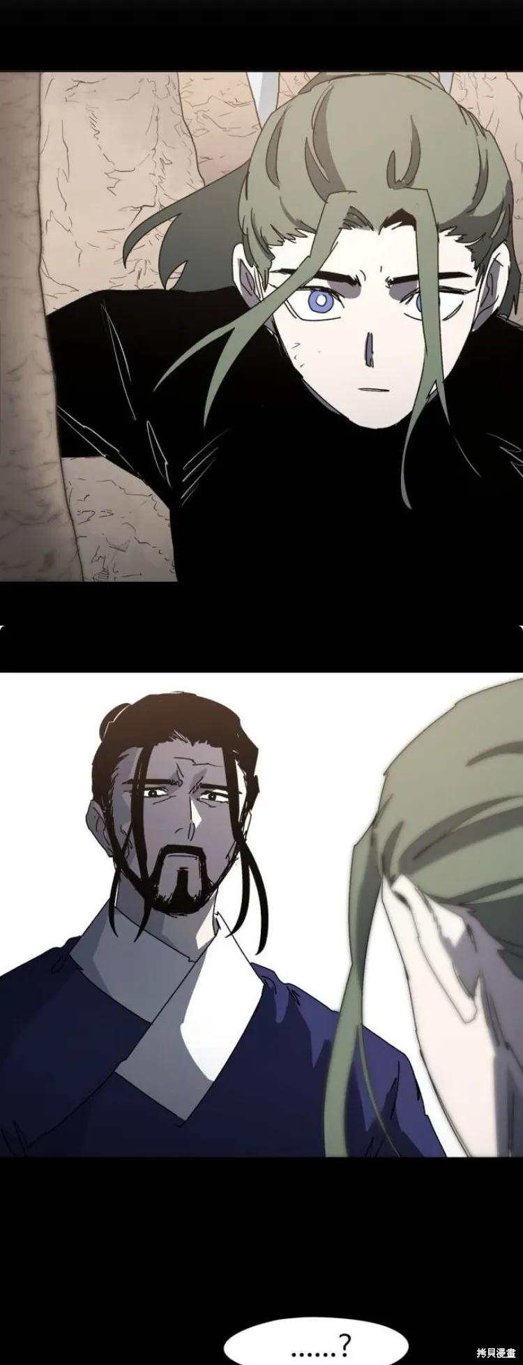 馀火骑士 - 第179话 - 第12张图