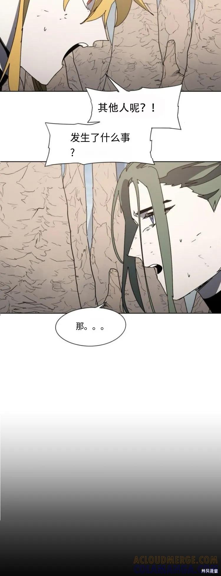 馀火骑士 - 第179话 - 第11张图