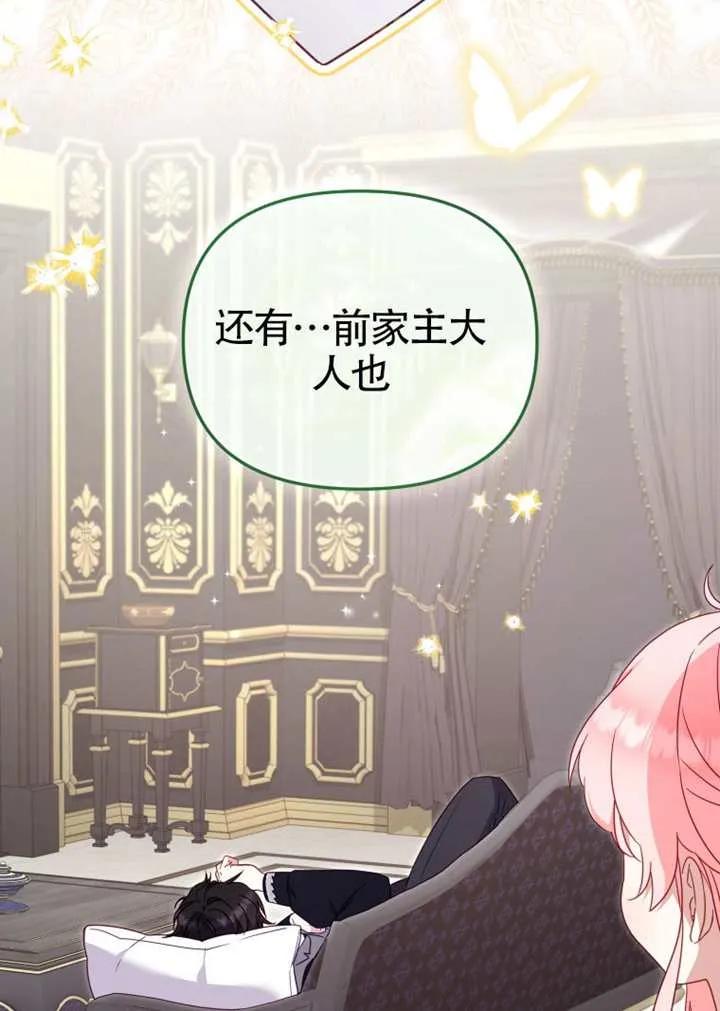 被恶棍们抚养中 K 第104话 第111页
