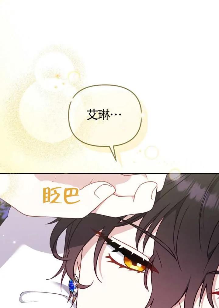 被恶棍们抚养中 K 第104话 第116页