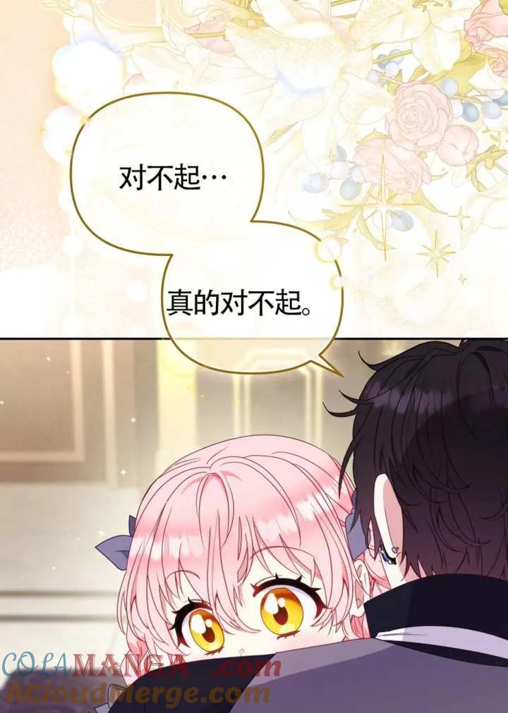 被恶棍们抚养中 K 第104话 第121页