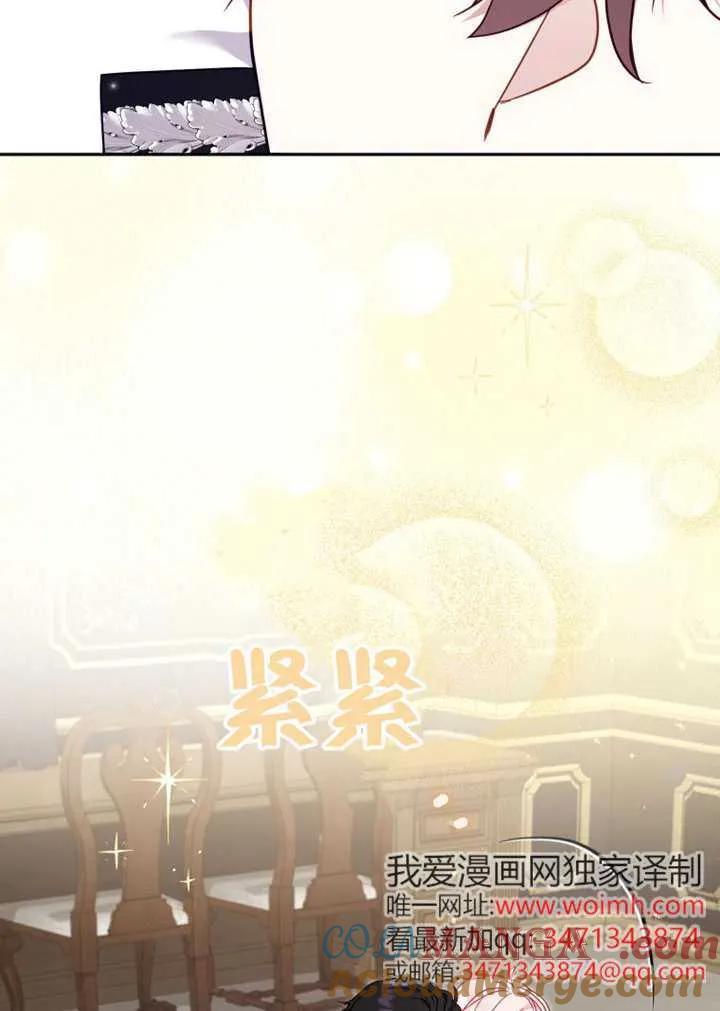 被恶棍们抚养中 K 第104话 第117页