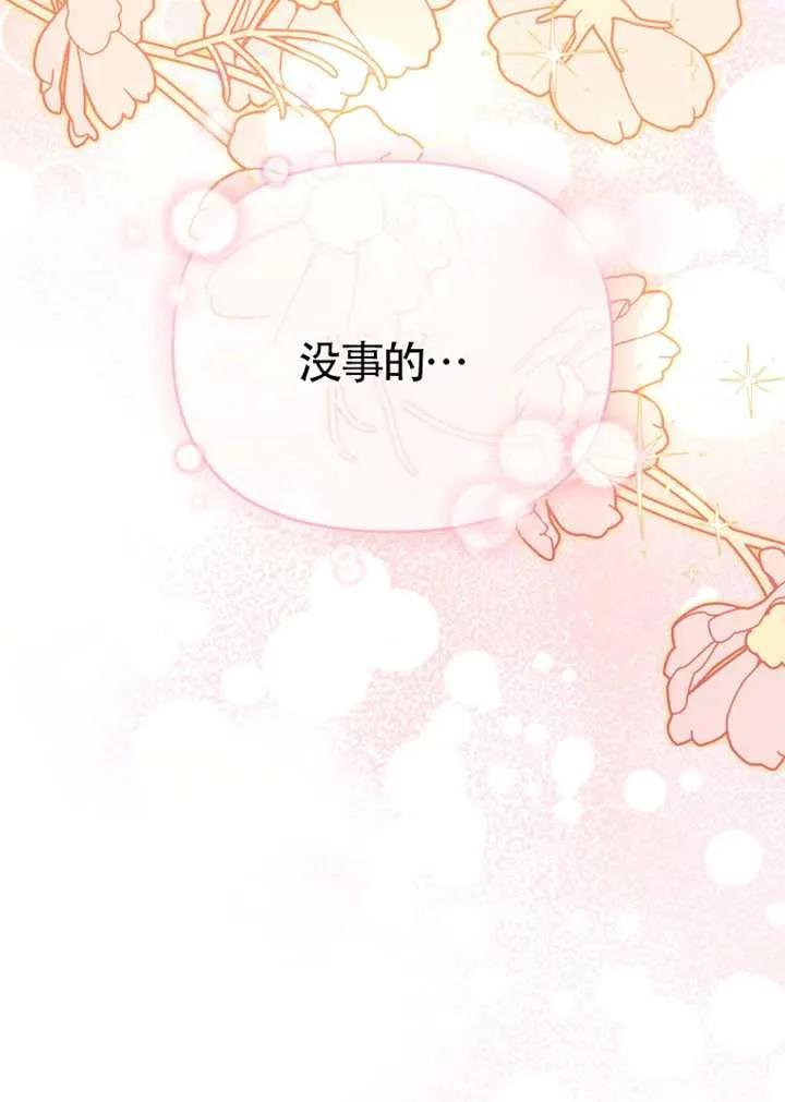 被恶棍们抚养中 K 第104话 第124页