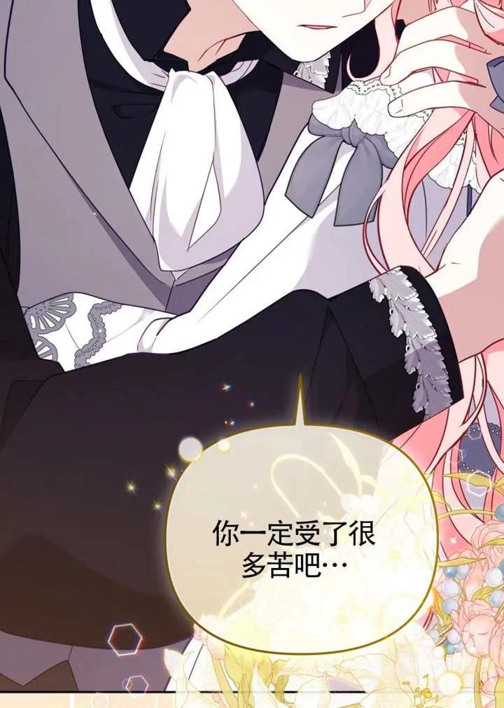 被恶棍们抚养中 K 第104话 第120页
