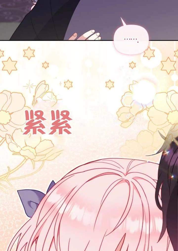 被恶棍们抚养中 K 第104话 第122页