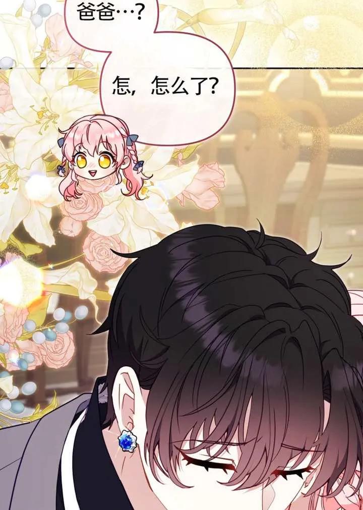 被恶棍们抚养中 K 第104话 第119页