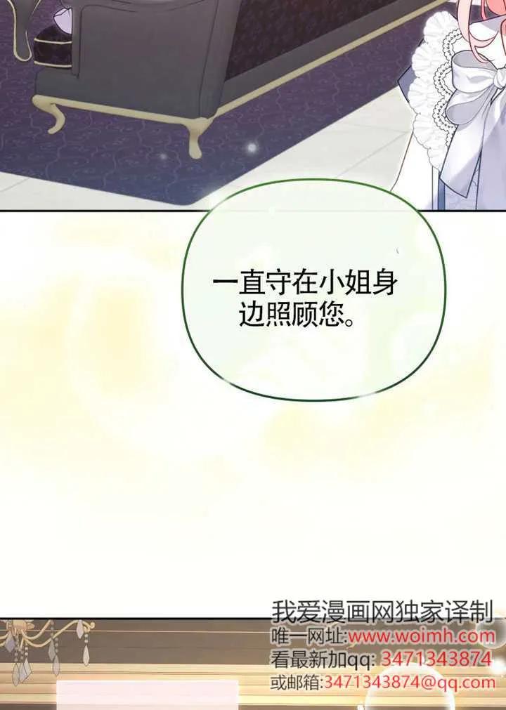 被恶棍们抚养中 K 第104话 第112页