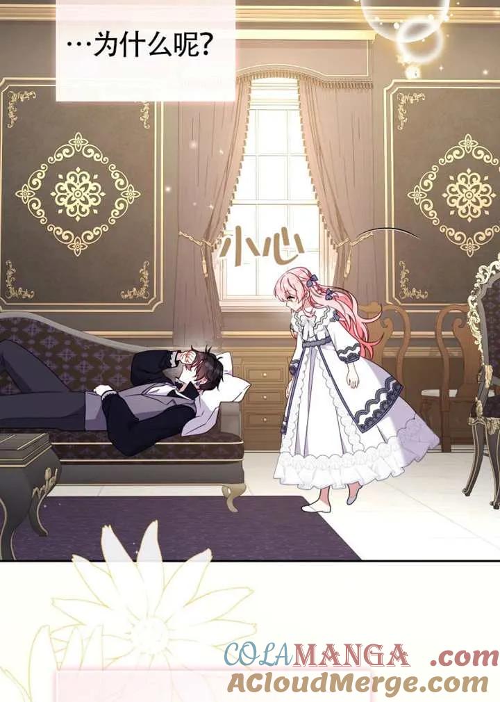 被恶棍们抚养中 K 第104话 第113页