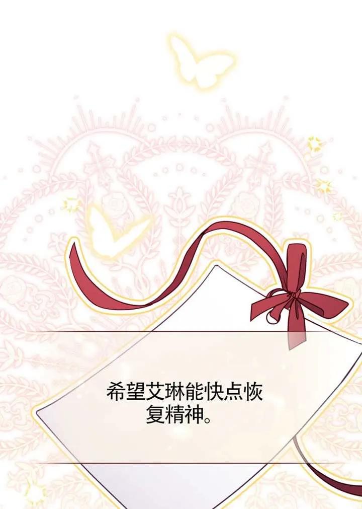 被恶棍们抚养中 K 第104话 第110页