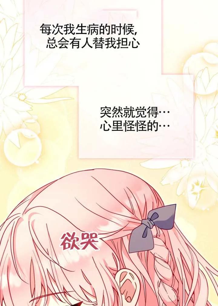 被恶棍们抚养中 K 第104话 第114页