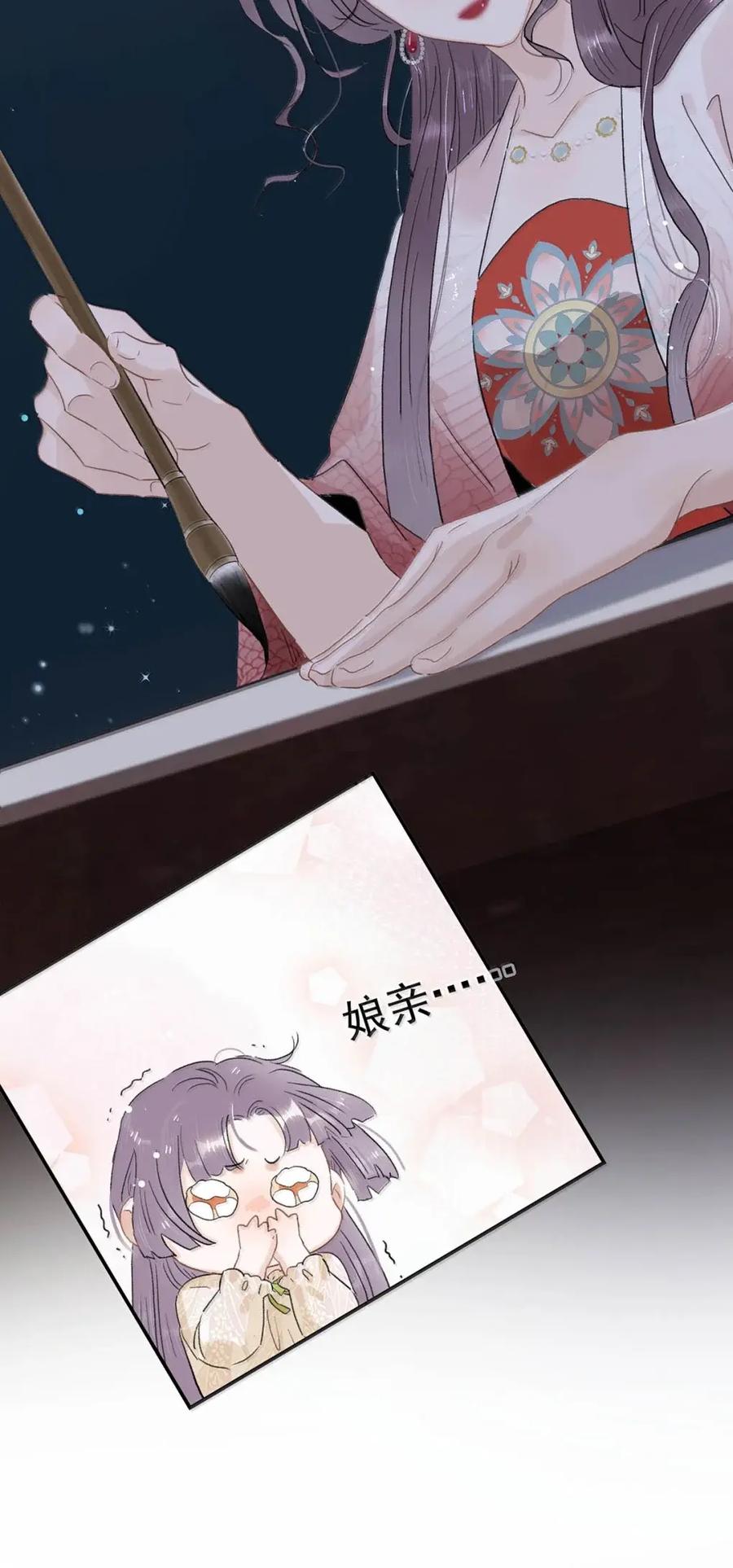 《全书反派听见我心声后》024 我不想学医啊我的老天奶！ 第26页