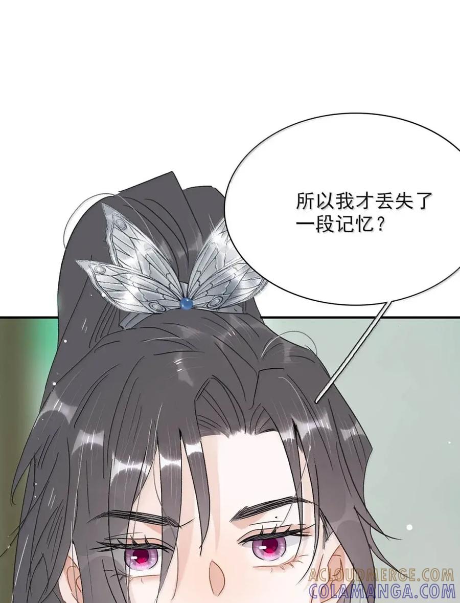 《全书反派听见我心声后》024 我不想学医啊我的老天奶！ 第33页