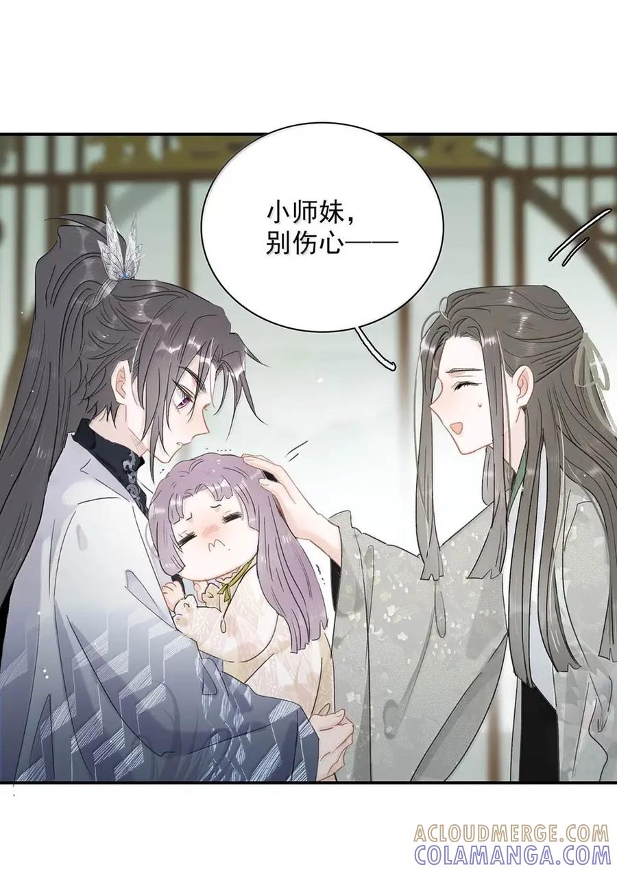 《全书反派听见我心声后》024 我不想学医啊我的老天奶！ 第27页