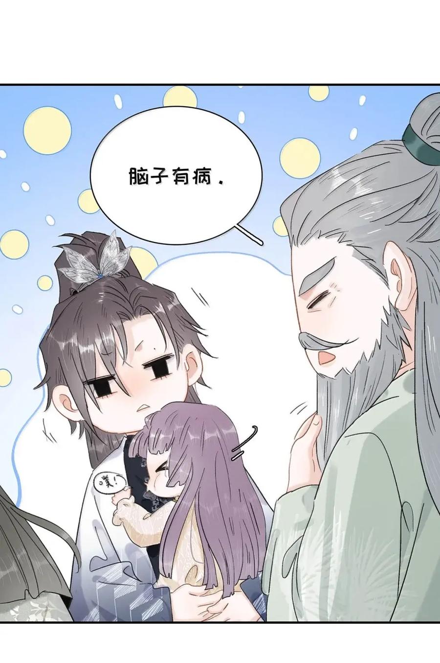 《全书反派听见我心声后》024 我不想学医啊我的老天奶！ 第32页
