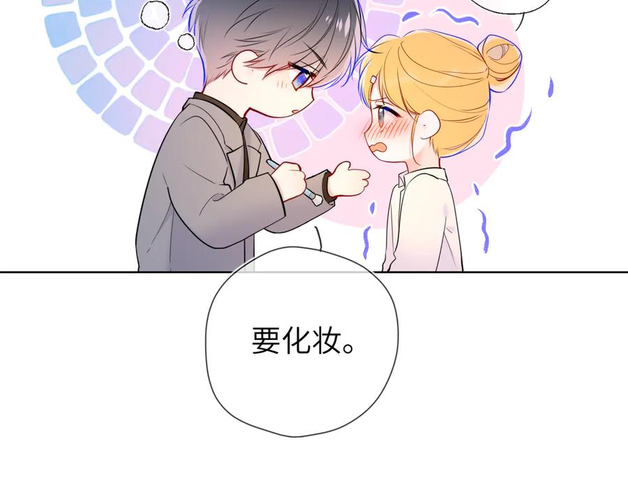 星辰于我 第三季第1话 主人，奖励我吧 第33页