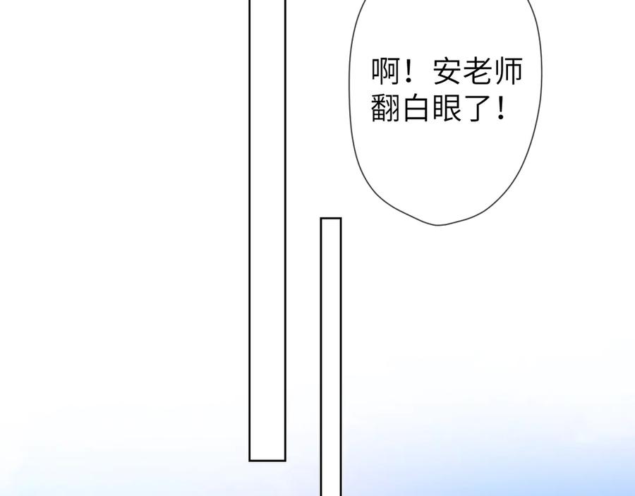 星辰于我 第三季第1话 主人，奖励我吧 第65页