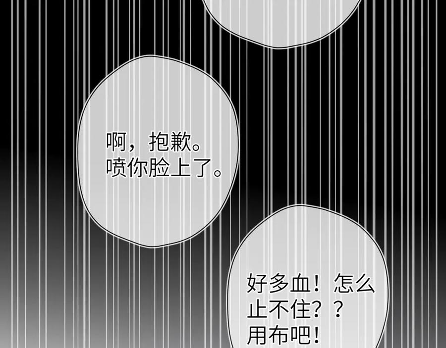 星辰于我 第三季第1话 主人，奖励我吧 第56页
