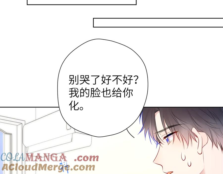 星辰于我 第三季第1话 主人，奖励我吧 第37页