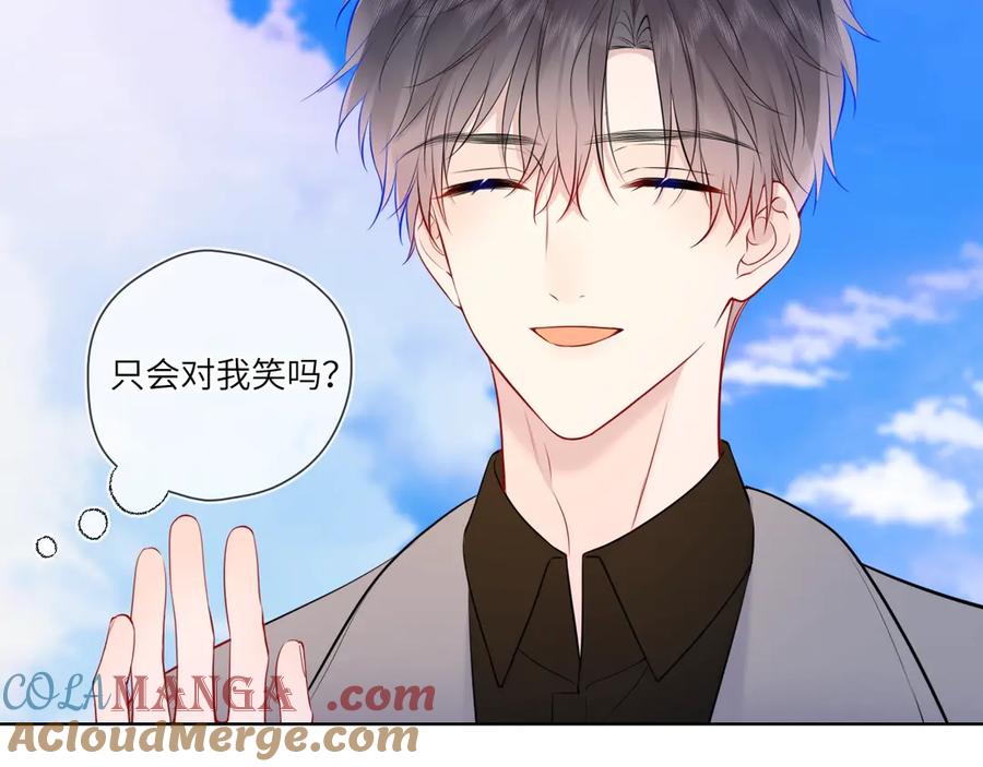 星辰于我 第三季第1话 主人，奖励我吧 第76页
