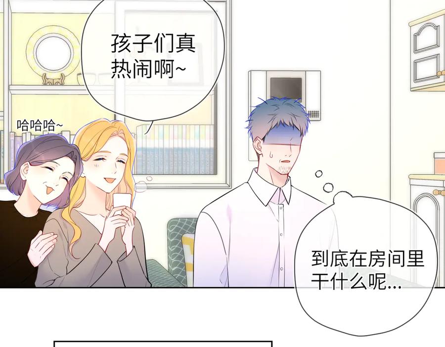 星辰于我 第三季第1话 主人，奖励我吧 第36页