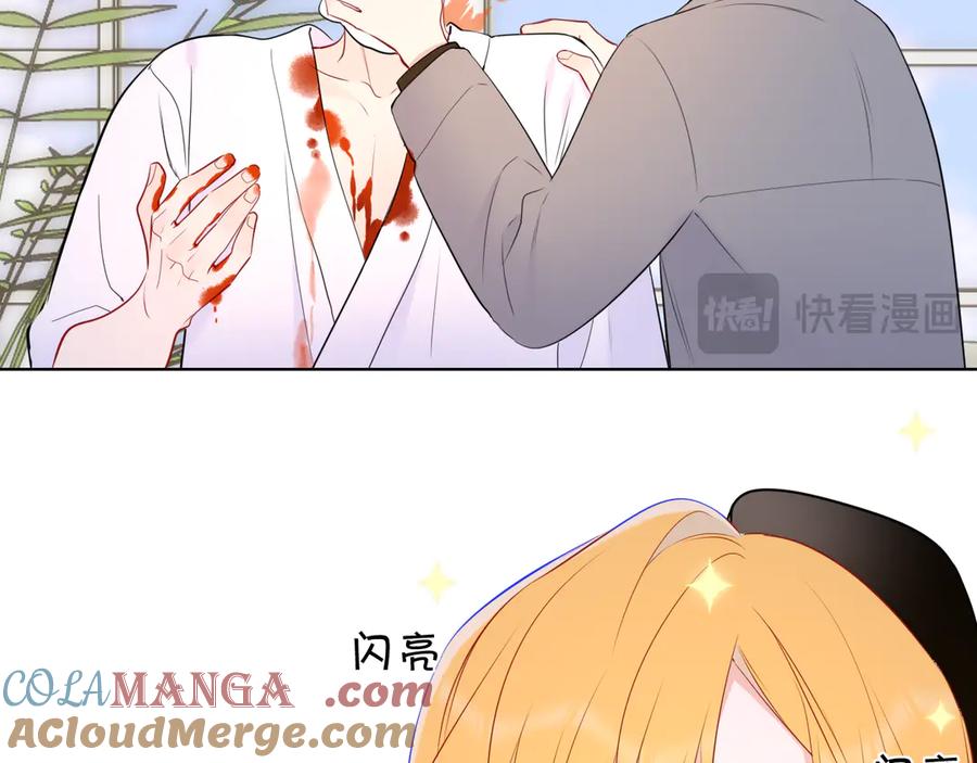 星辰于我 第三季第1话 主人，奖励我吧 第61页