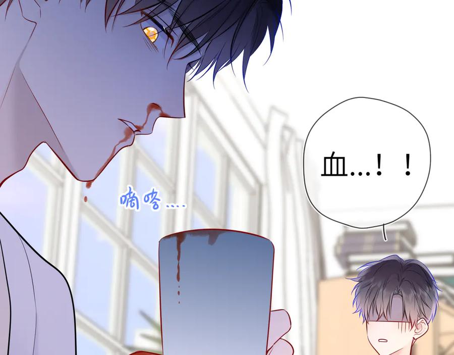 星辰于我 第三季第1话 主人，奖励我吧 第54页